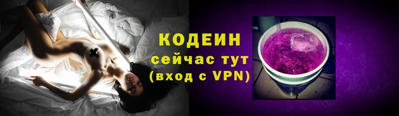 Кодеиновый сироп Lean Purple Drank  blacksprut ССЫЛКА  Рассказово  дарнет шоп 